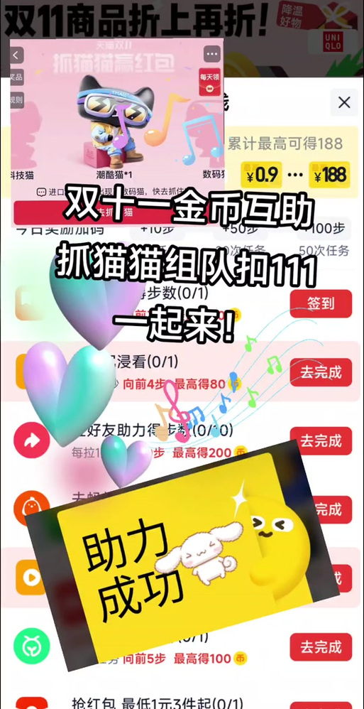 淘宝抓猫攻略,淘宝捉猫猫在哪里-第6张图片-93游戏 淘宝抓猫攻略,淘宝捉猫猫在哪里-第6张图片-93游戏