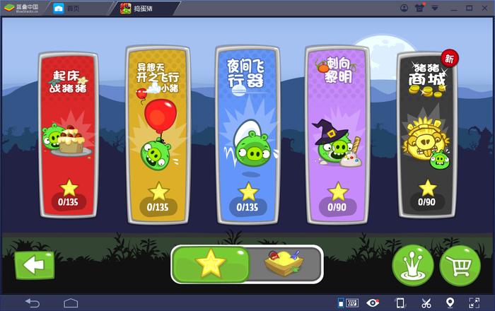 捣蛋猪4攻略?捣蛋猪攻略134?-第5张图片-93游戏 捣蛋猪4攻略?捣蛋猪攻略134?-第5张图片-93游戏