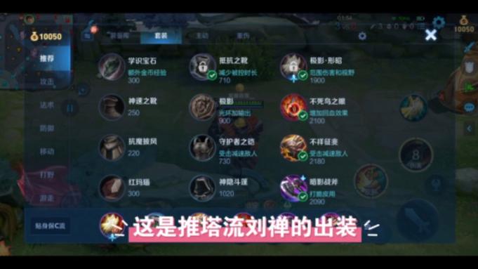 王者荣耀刘禅教程瓶子?刘禅视频教程瓶子?-第5张图片-93游戏 王者荣耀刘禅教程瓶子?刘禅视频教程瓶子?-第5张图片-93游戏