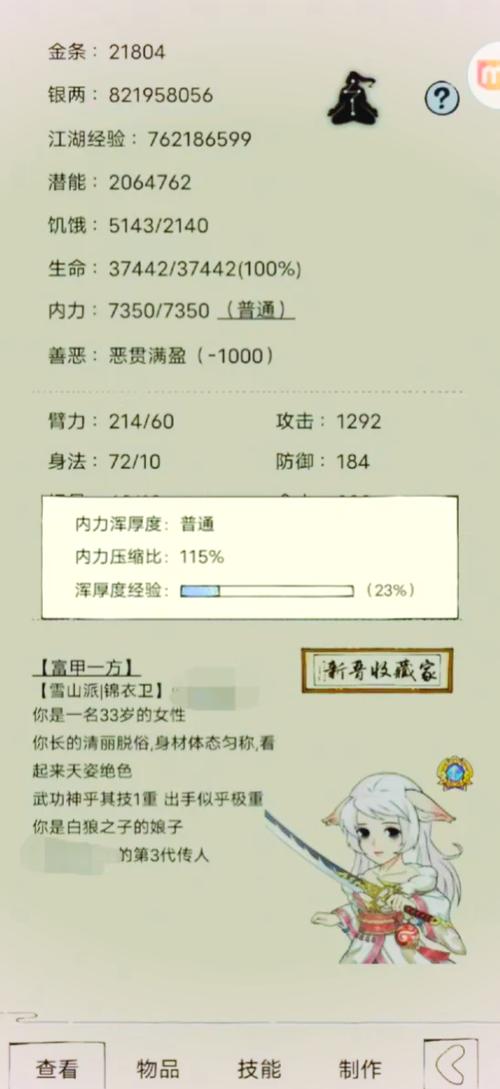英雄坛说技能?英雄坛说加点?-第3张图片-93游戏 英雄坛说技能?英雄坛说加点?-第3张图片-93游戏