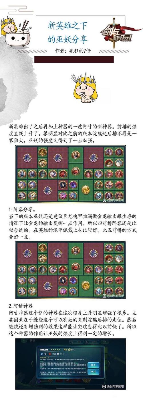 剑与家园英雄技能?剑与家园英雄技能加点-第1张图片-93游戏 剑与家园英雄技能?剑与家园英雄技能加点-第1张图片-93游戏