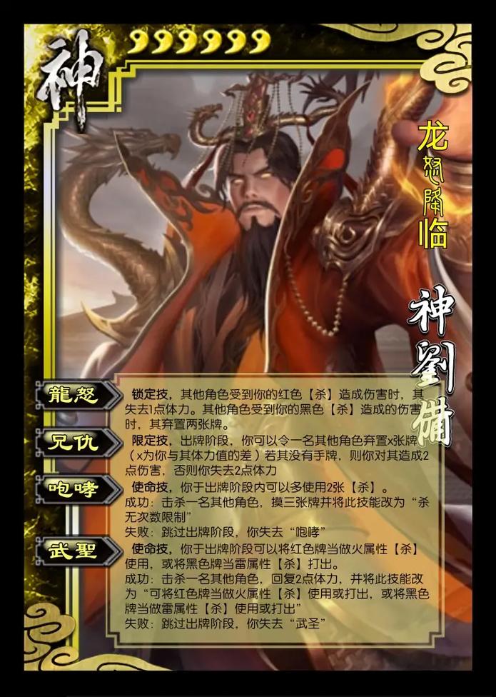 三国杀张任技能?三国杀张任 变更副将?-第2张图片-93游戏 三国杀张任技能?三国杀张任 变更副将?-第2张图片-93游戏
