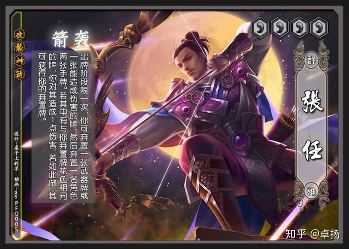 三国杀张任技能?三国杀张任 变更副将?-第6张图片-93游戏 三国杀张任技能?三国杀张任 变更副将?-第6张图片-93游戏