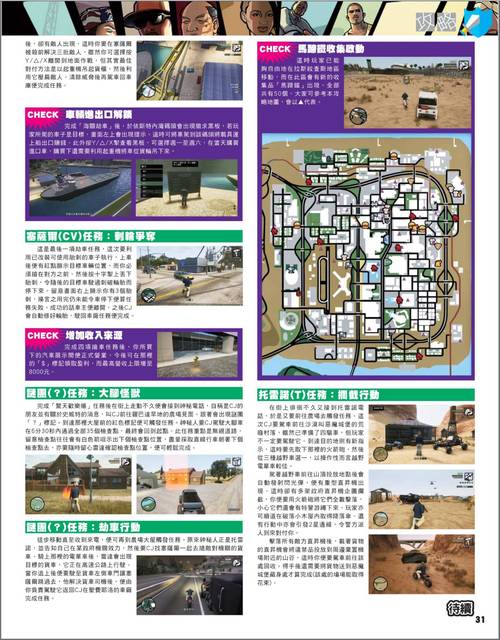 手机版圣安地列斯攻略?手机版圣安地列斯任务攻略?-第5张图片-93游戏 手机版圣安地列斯攻略?手机版圣安地列斯任务攻略?-第5张图片-93游戏