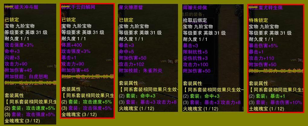赤壁装备攻略,赤壁30td攻略-第5张图片-93游戏 赤壁装备攻略,赤壁30td攻略-第5张图片-93游戏