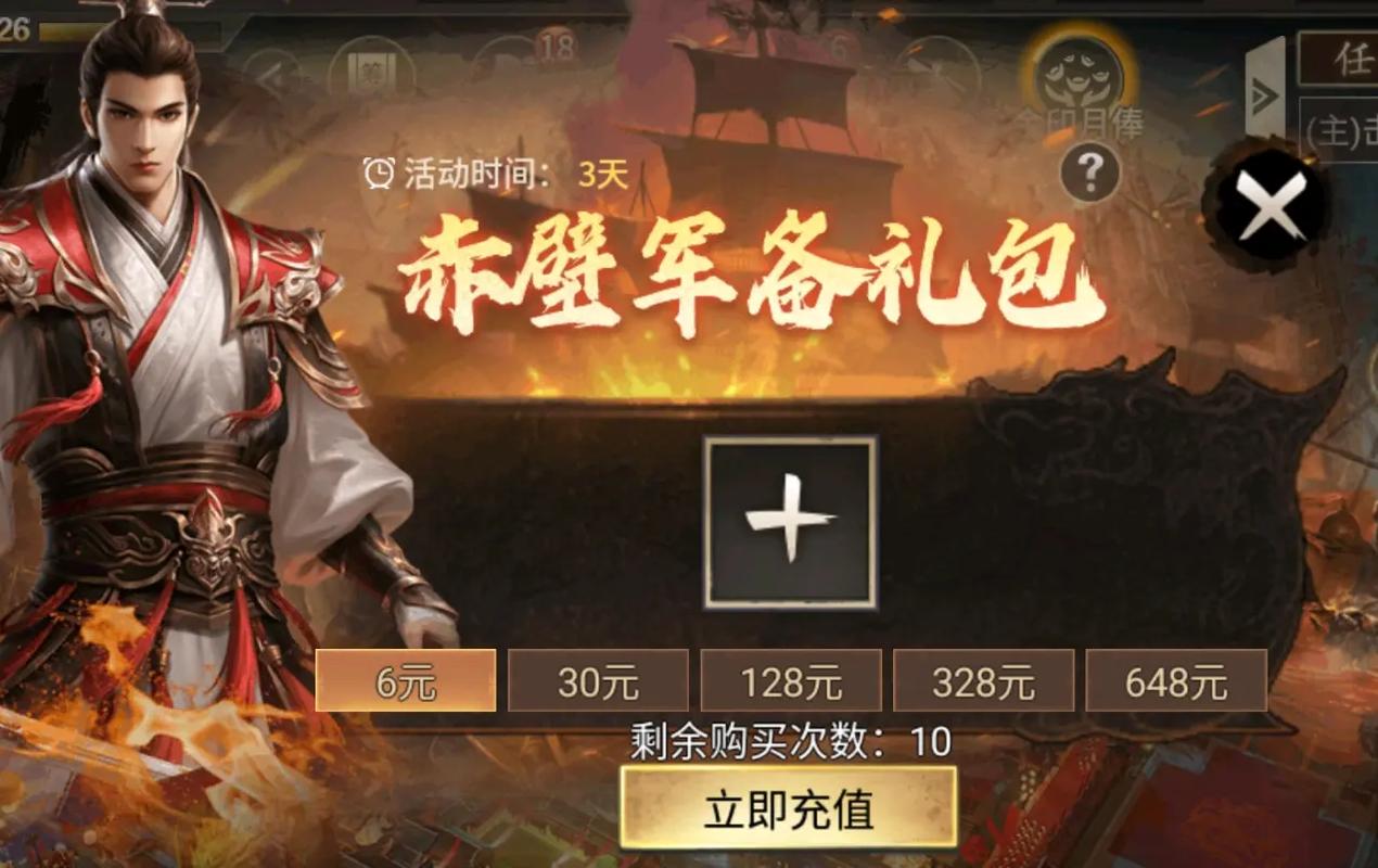 赤壁装备攻略,赤壁30td攻略-第6张图片-93游戏 赤壁装备攻略,赤壁30td攻略-第6张图片-93游戏