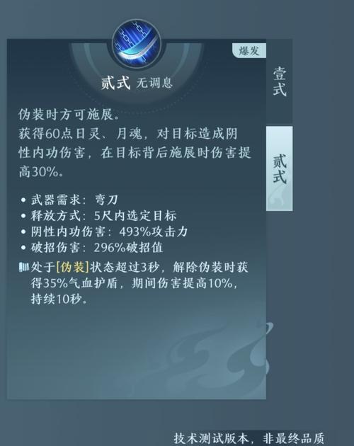 明教技能搭配,明教技能名字-第4张图片-93游戏 明教技能搭配,明教技能名字-第4张图片-93游戏