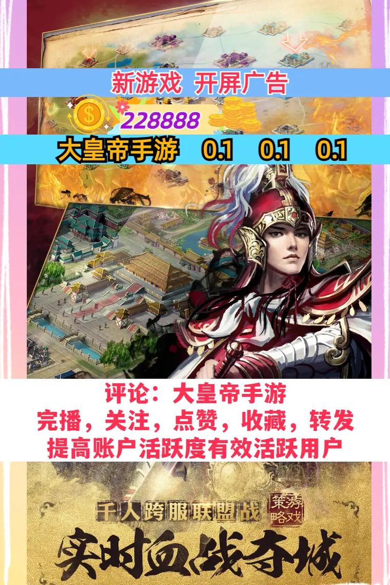 关于大皇帝最新版攻略的信息-第2张图片-93游戏 关于大皇帝最新版攻略的信息-第2张图片-93游戏