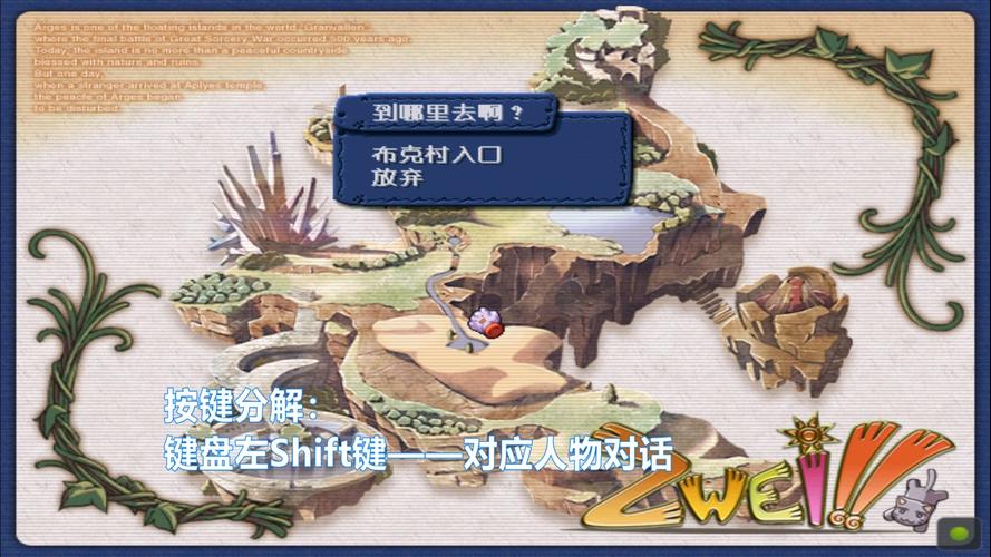 双星物语1详细攻略?双星物语1steam?-第6张图片-93游戏 双星物语1详细攻略?双星物语1steam?-第6张图片-93游戏