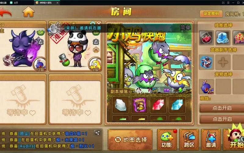 弹弹堂小鸡快跑攻略?弹弹堂元素小鸡快跑英雄?-第7张图片-93游戏 弹弹堂小鸡快跑攻略?弹弹堂元素小鸡快跑英雄?-第7张图片-93游戏