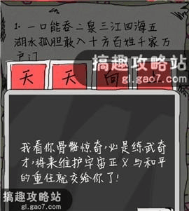 坑爹么么答2攻略,坑爹大全及答案大全-第4张图片-93游戏 坑爹么么答2攻略,坑爹大全及答案大全-第4张图片-93游戏