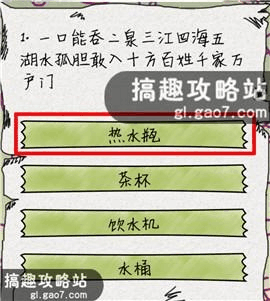 坑爹么么答2攻略,坑爹大全及答案大全-第5张图片-93游戏 坑爹么么答2攻略,坑爹大全及答案大全-第5张图片-93游戏