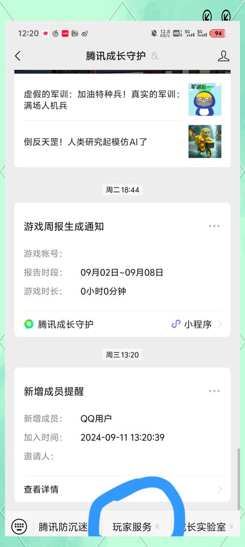 王者荣耀认证更改教程?王者荣耀认证怎么更改-第3张图片-93游戏 王者荣耀认证更改教程?王者荣耀认证怎么更改-第3张图片-93游戏