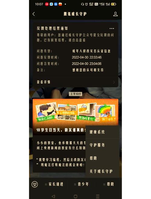 王者荣耀认证更改教程?王者荣耀认证怎么更改-第2张图片-93游戏 王者荣耀认证更改教程?王者荣耀认证怎么更改-第2张图片-93游戏