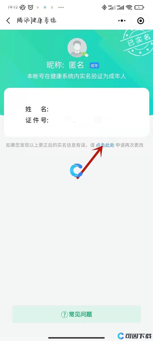 王者荣耀认证更改教程?王者荣耀认证怎么更改-第4张图片-93游戏 王者荣耀认证更改教程?王者荣耀认证怎么更改-第4张图片-93游戏