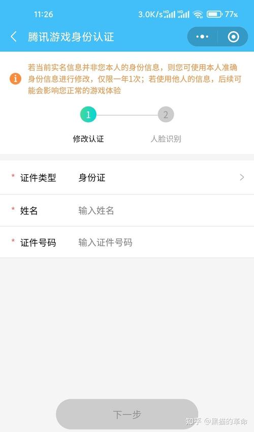 王者荣耀认证更改教程?王者荣耀认证怎么更改-第5张图片-93游戏 王者荣耀认证更改教程?王者荣耀认证怎么更改-第5张图片-93游戏