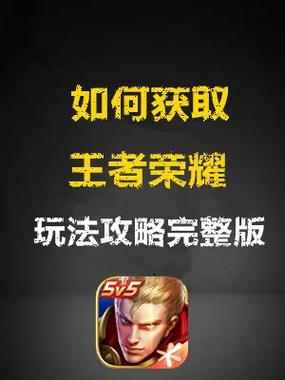 电脑玩王者荣耀教程,怎么电脑玩王者-第5张图片-93游戏 电脑玩王者荣耀教程,怎么电脑玩王者-第5张图片-93游戏