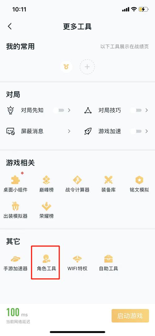 王者荣耀迁移ios教程?如何迁移王者荣耀ios到安卓-第5张图片-93游戏 王者荣耀迁移ios教程?如何迁移王者荣耀ios到安卓-第5张图片-93游戏