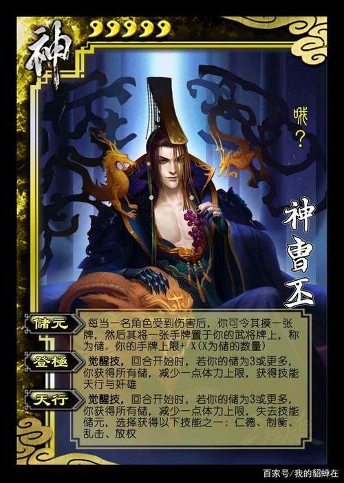神曹丕技能,神曹丕技能台词-第6张图片-93游戏 神曹丕技能,神曹丕技能台词-第6张图片-93游戏