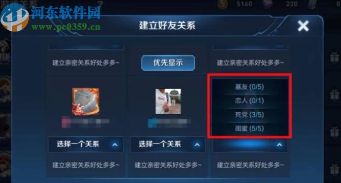 王者荣耀基友教程?王者荣耀中基友怎么设置?-第2张图片-93游戏 王者荣耀基友教程?王者荣耀中基友怎么设置?-第2张图片-93游戏