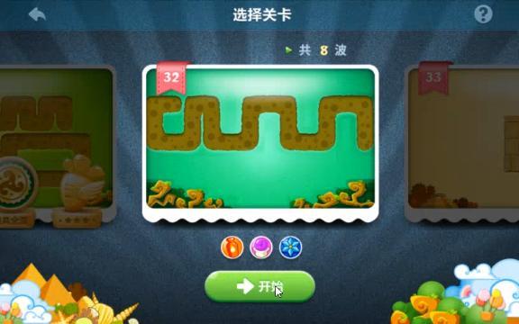 保卫萝卜挑战攻略32金萝卜?保卫萝卜1extreme32金萝卜-第2张图片-93游戏 保卫萝卜挑战攻略32金萝卜?保卫萝卜1extreme32金萝卜-第2张图片-93游戏