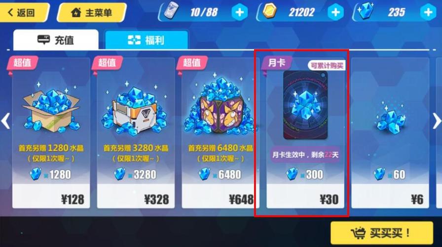 崩3攻略月卡,崩坏3月卡党攻略-第4张图片-93游戏 崩3攻略月卡,崩坏3月卡党攻略-第4张图片-93游戏