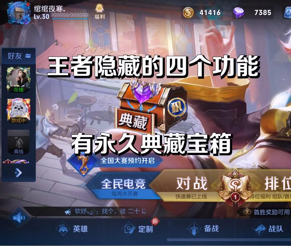王者荣耀1314教程,王者荣耀1314520怎么弄-第1张图片-93游戏 王者荣耀1314教程,王者荣耀1314520怎么弄-第1张图片-93游戏
