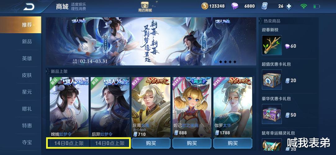 王者荣耀1314教程,王者荣耀1314520怎么弄-第3张图片-93游戏 王者荣耀1314教程,王者荣耀1314520怎么弄-第3张图片-93游戏