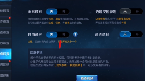 美拍直播王者荣耀教程?美拍怎么直播打游戏-第2张图片-93游戏 美拍直播王者荣耀教程?美拍怎么直播打游戏-第2张图片-93游戏