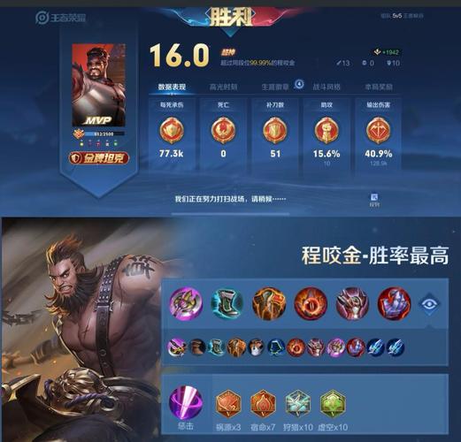 王者荣耀程咬金使用教程?王者程咬金怎么玩才能厉害-第1张图片-93游戏 王者荣耀程咬金使用教程?王者程咬金怎么玩才能厉害-第1张图片-93游戏