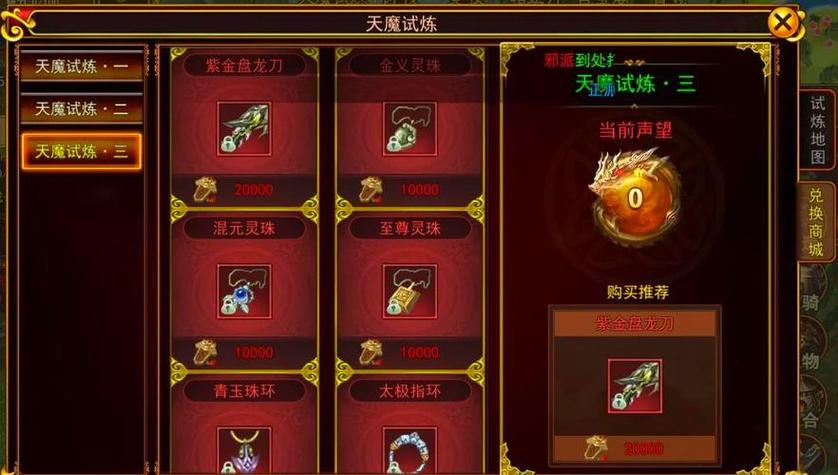 魔天劫攻略,天魔劫手游-第6张图片-93游戏 魔天劫攻略,天魔劫手游-第6张图片-93游戏