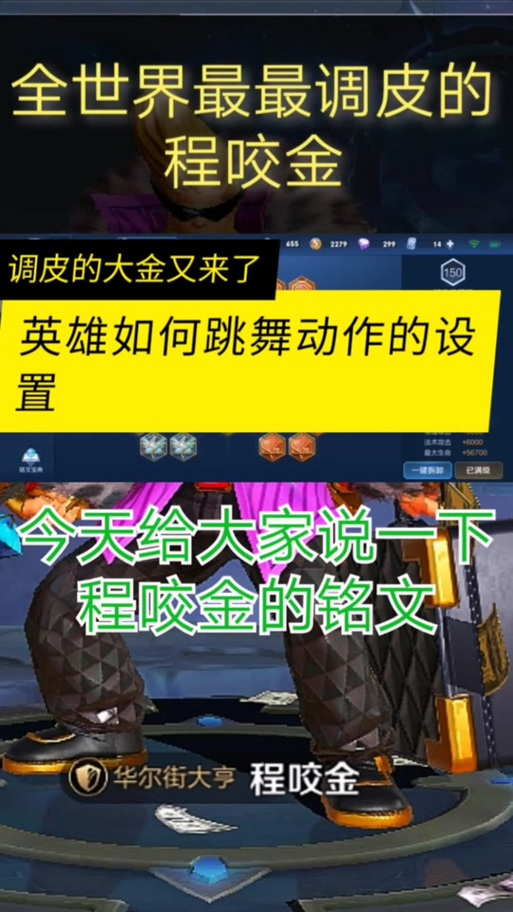 王者荣耀程咬金bug教程?王者荣耀程咬金实战技巧-第4张图片-93游戏 王者荣耀程咬金bug教程?王者荣耀程咬金实战技巧-第4张图片-93游戏