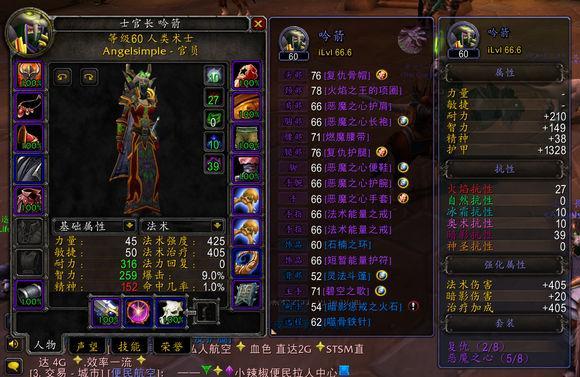术士所有技能?术士技能等级一览表?-第4张图片-93游戏 术士所有技能?术士技能等级一览表?-第4张图片-93游戏
