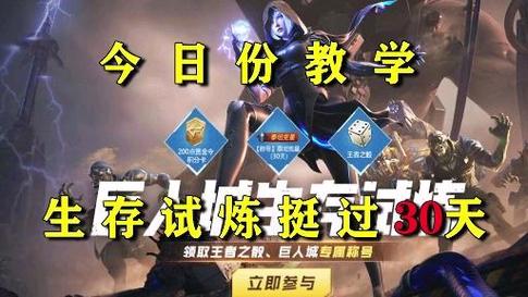 巨人生存攻略,巨人生存攻略大全-第4张图片-93游戏 巨人生存攻略,巨人生存攻略大全-第4张图片-93游戏