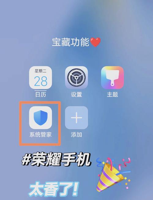 王者荣耀清理缓存教程,王者荣耀清理缓存怎么清理-第4张图片-93游戏 王者荣耀清理缓存教程,王者荣耀清理缓存怎么清理-第4张图片-93游戏