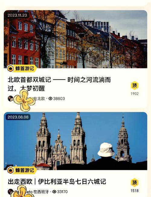 蚂蜂窝旅行攻略,蚂蜂窝旅游攻略app-第5张图片-93游戏 蚂蜂窝旅行攻略,蚂蜂窝旅游攻略app-第5张图片-93游戏