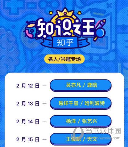 答题王攻略,答题王题目及答案-第1张图片-93游戏 答题王攻略,答题王题目及答案-第1张图片-93游戏