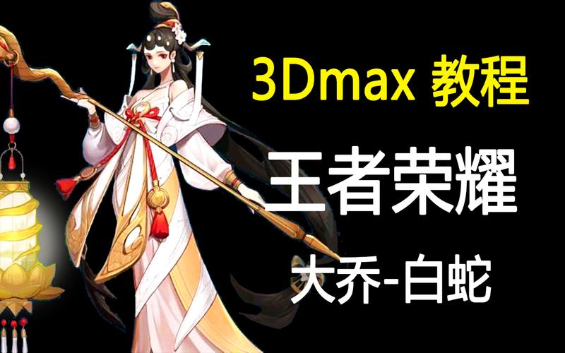 王者荣耀模型教程?王者模型软件下载?-第7张图片-93游戏 王者荣耀模型教程?王者模型软件下载?-第7张图片-93游戏