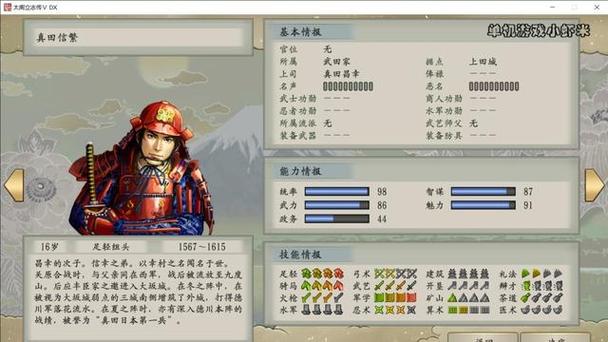 太阁5商人攻略,太阁5商家位置-第5张图片-93游戏 太阁5商人攻略,太阁5商家位置-第5张图片-93游戏
