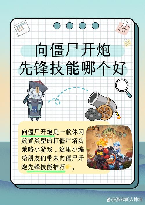 僵尸尖叫技能,僵尸尖叫技能树升级要多少天-第1张图片-93游戏 僵尸尖叫技能,僵尸尖叫技能树升级要多少天-第1张图片-93游戏