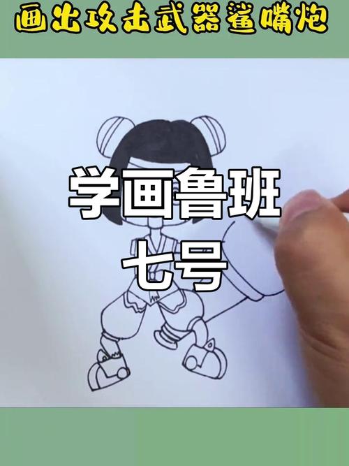 王者荣耀鲁班绘画教程?王者荣耀鲁班简笔画教程-第3张图片-93游戏 王者荣耀鲁班绘画教程?王者荣耀鲁班简笔画教程-第3张图片-93游戏