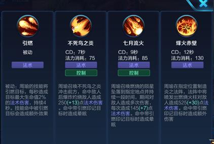 王者荣耀法师周瑜教程?王者荣耀法师周瑜教程图片?-第6张图片-93游戏 王者荣耀法师周瑜教程?王者荣耀法师周瑜教程图片?-第6张图片-93游戏