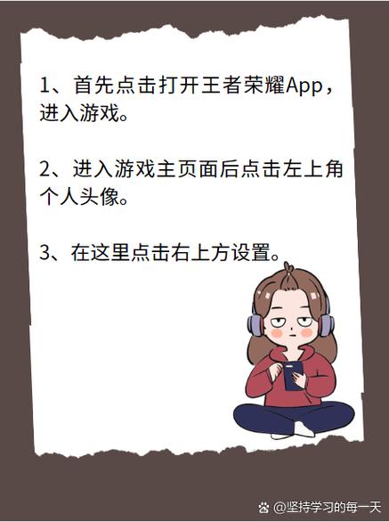 王者荣耀背景界面教程,王者背景怎么弄-第4张图片-93游戏 王者荣耀背景界面教程,王者背景怎么弄-第4张图片-93游戏
