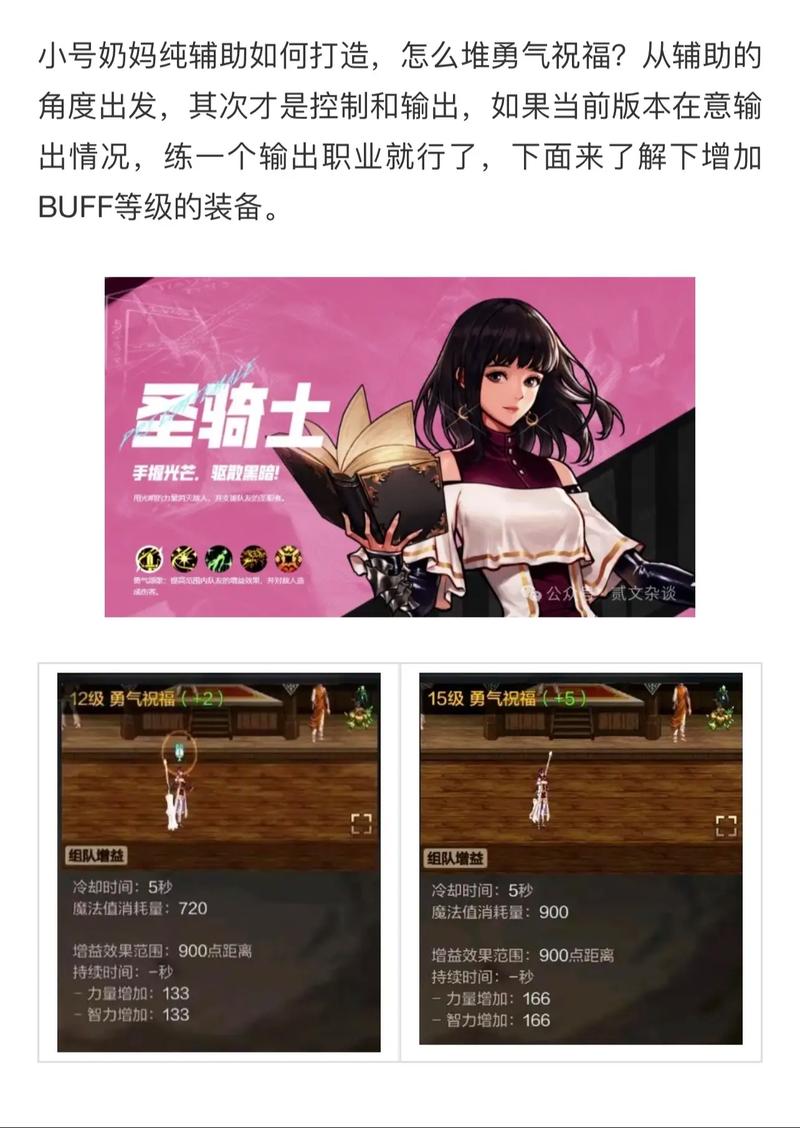 奶妈唱歌技能?奶妈歌曲-第2张图片-93游戏 奶妈唱歌技能?奶妈歌曲-第2张图片-93游戏
