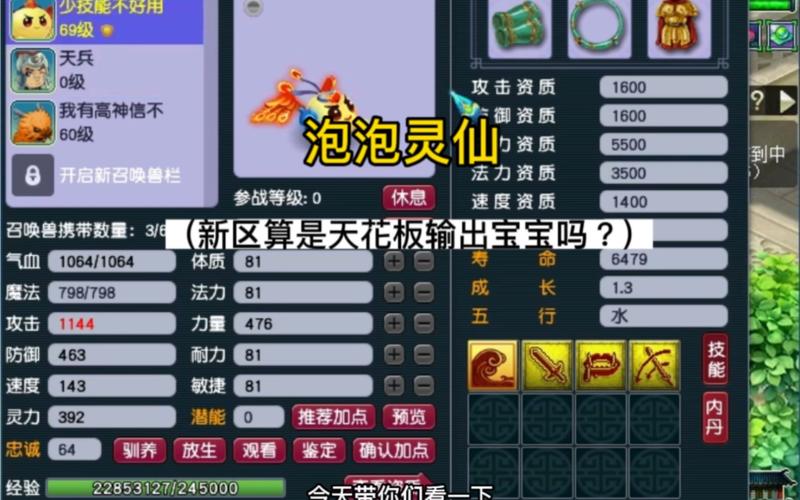 飞燕女技能?飞燕女拿什么武器好看?-第2张图片-93游戏 飞燕女技能?飞燕女拿什么武器好看?-第2张图片-93游戏