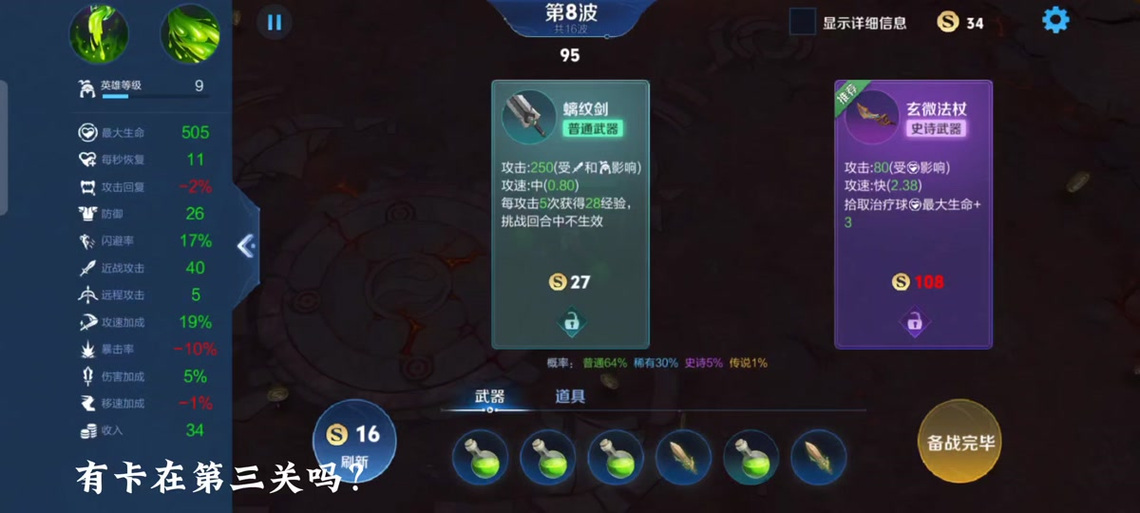 王者荣耀地图bug教程,王者地图教学-第5张图片-93游戏 王者荣耀地图bug教程,王者地图教学-第5张图片-93游戏