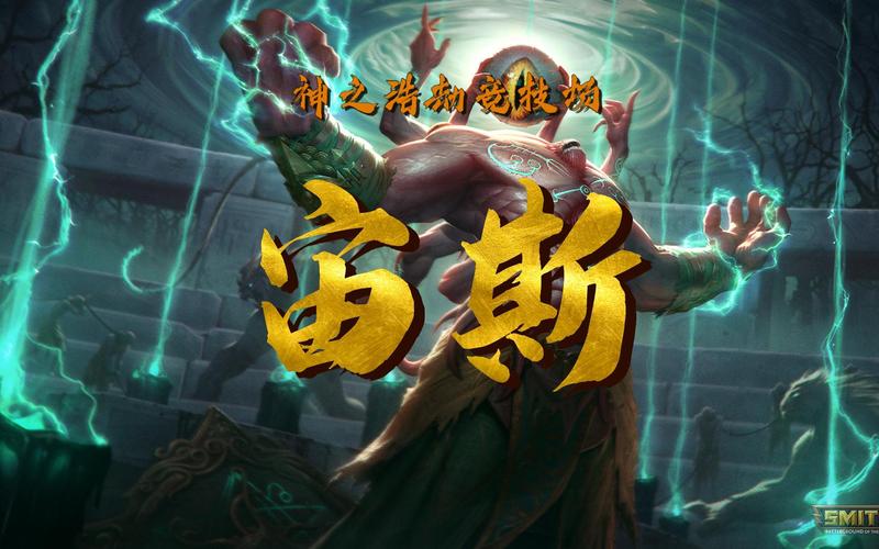 宙斯技能加点,宙斯的招式-第8张图片-93游戏 宙斯技能加点,宙斯的招式-第8张图片-93游戏