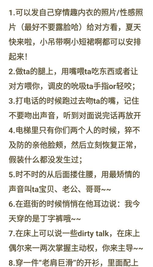 恋爱约会攻略?恋爱约会攻略男生-第4张图片-93游戏 恋爱约会攻略?恋爱约会攻略男生-第4张图片-93游戏