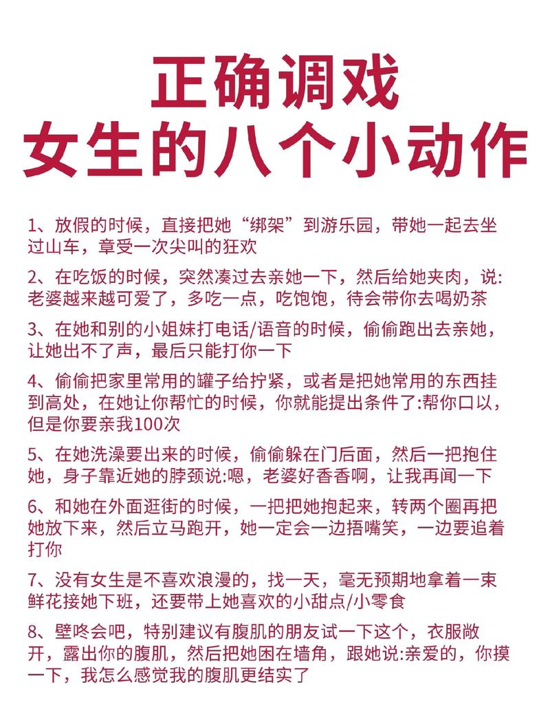 恋爱约会攻略?恋爱约会攻略男生-第7张图片-93游戏 恋爱约会攻略?恋爱约会攻略男生-第7张图片-93游戏