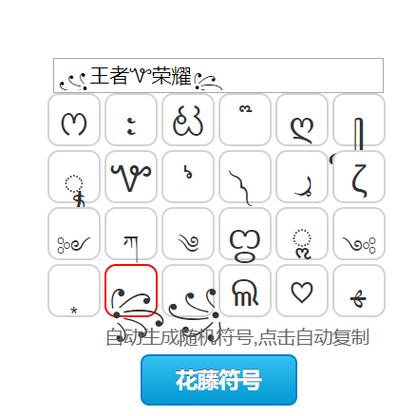 王者荣耀名字翅膀教程,王者荣耀名字的翅膀怎么弄?-第4张图片-93游戏 王者荣耀名字翅膀教程,王者荣耀名字的翅膀怎么弄?-第4张图片-93游戏